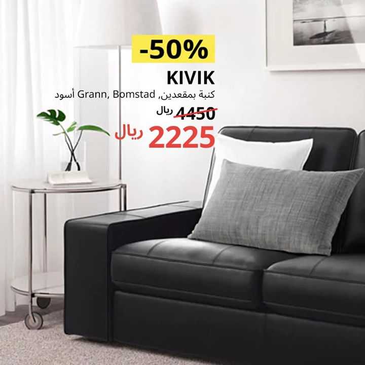 Sale in IKEA