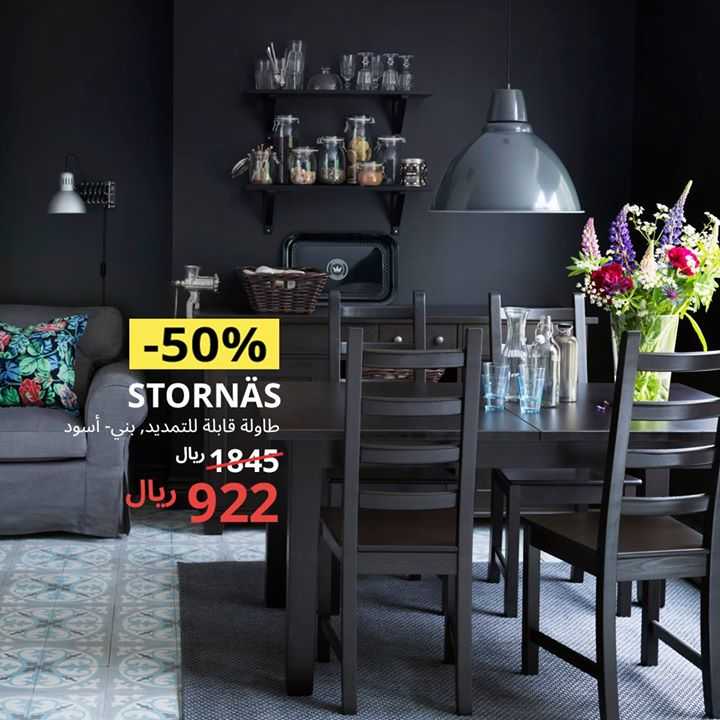 Sale in IKEA