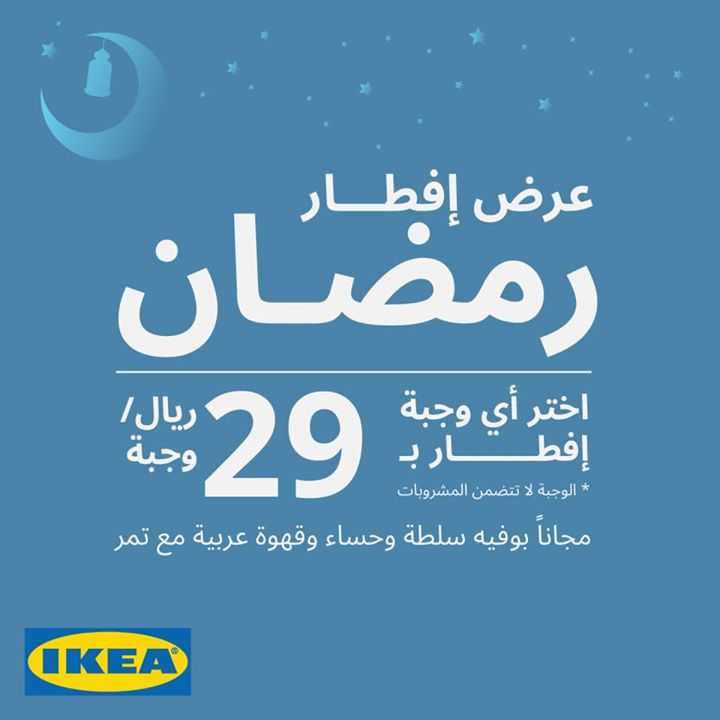 Sale in IKEA