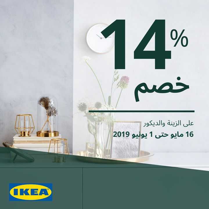 Sale in IKEA