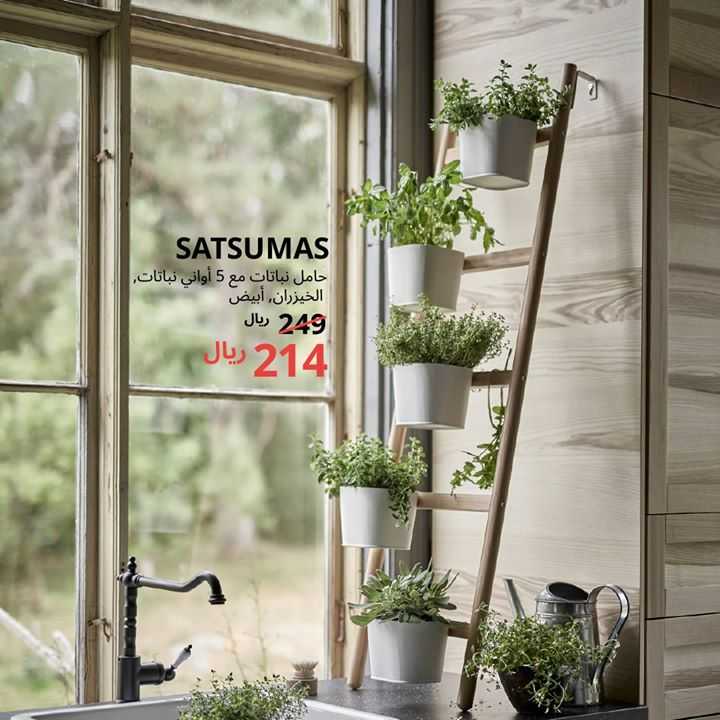 Sale in IKEA