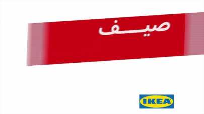 Sale in IKEA