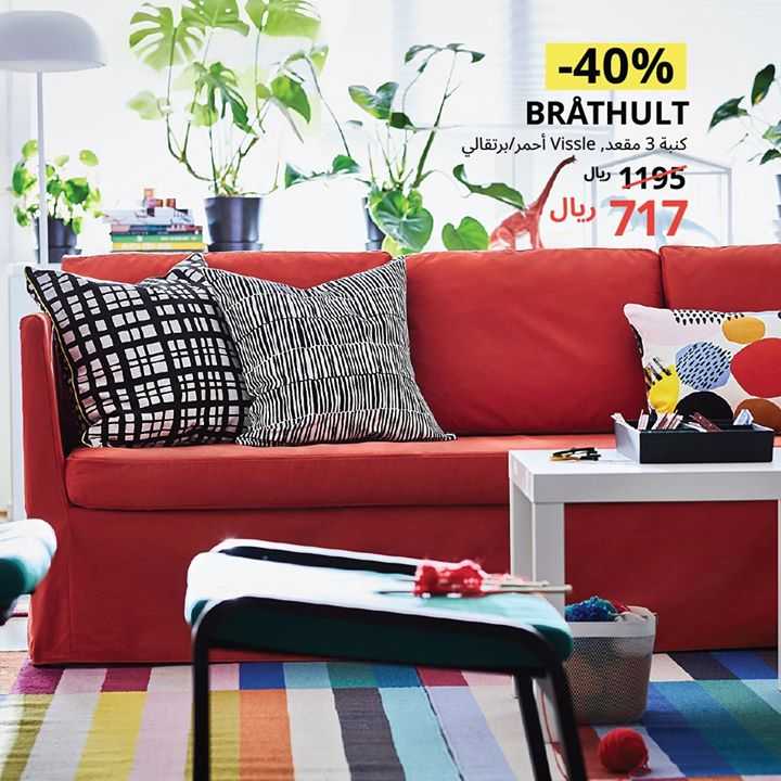 Sale in IKEA