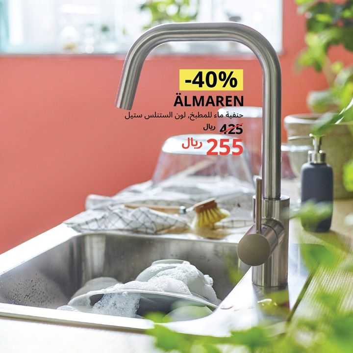 Sale in IKEA