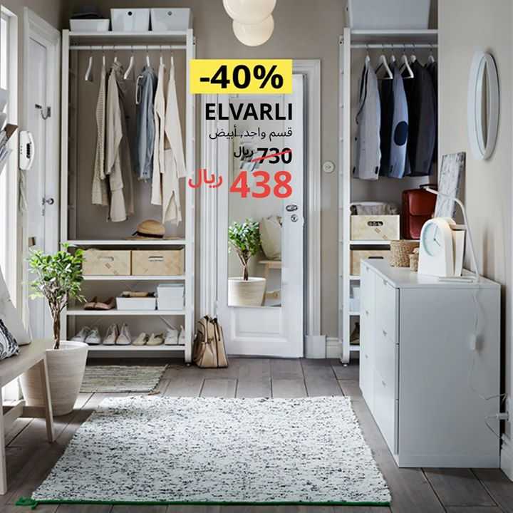 Sale in IKEA