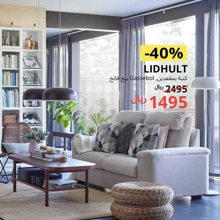 Sale in IKEA