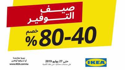 Sale in IKEA