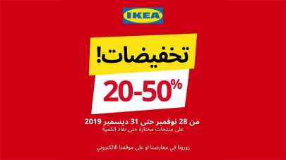 Sale in IKEA