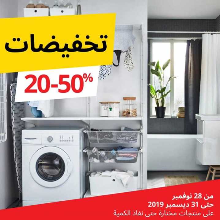 Sale in IKEA