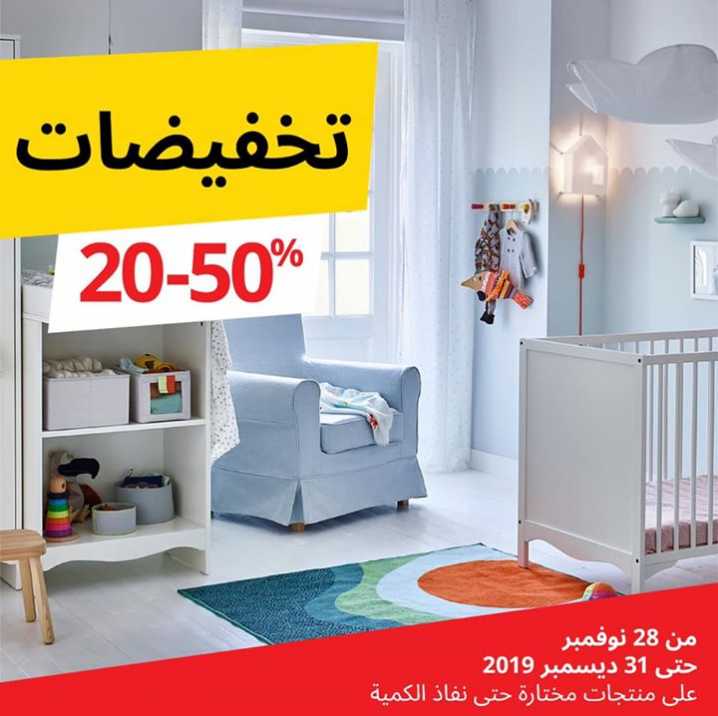 Sale in IKEA