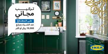 Sale in IKEA