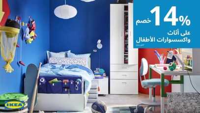 Sale in IKEA