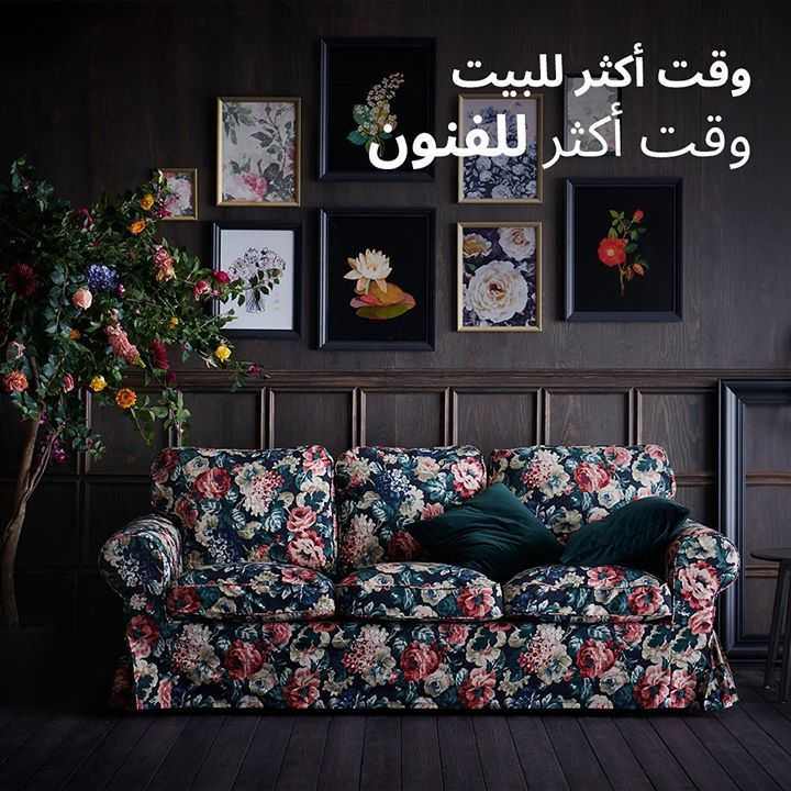 Sale in IKEA