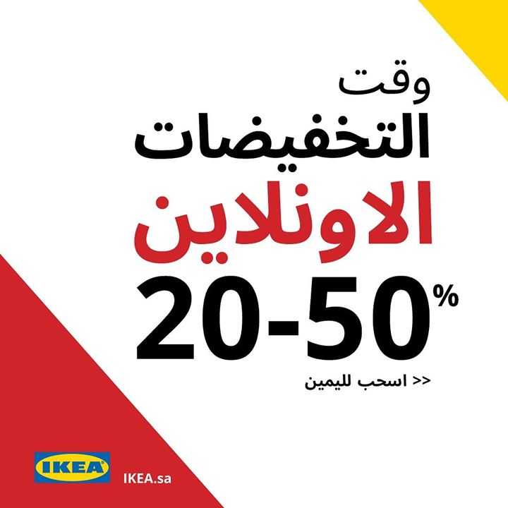 Sale in IKEA