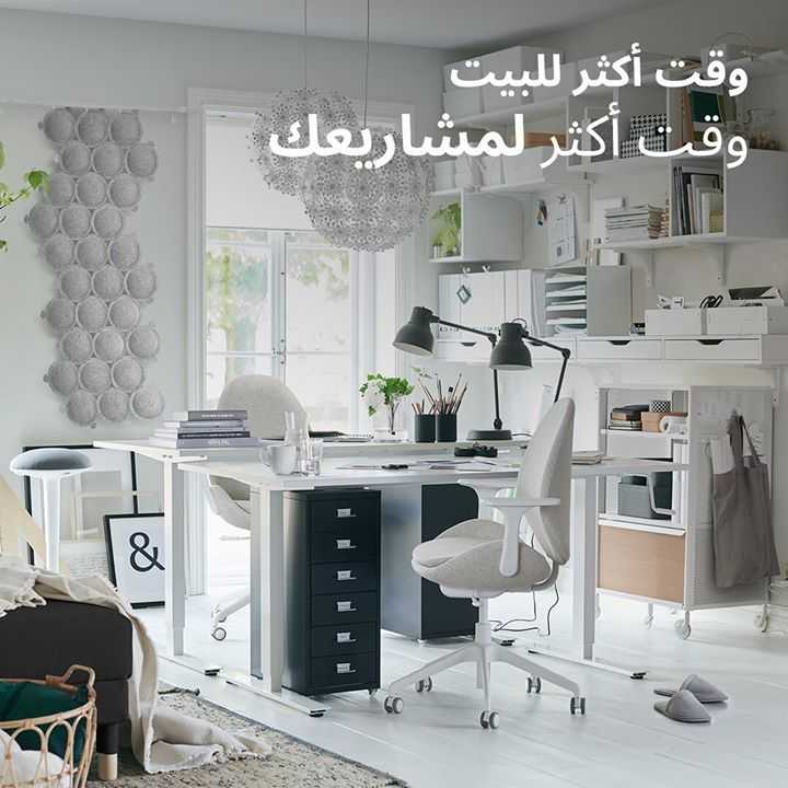 Sale in IKEA