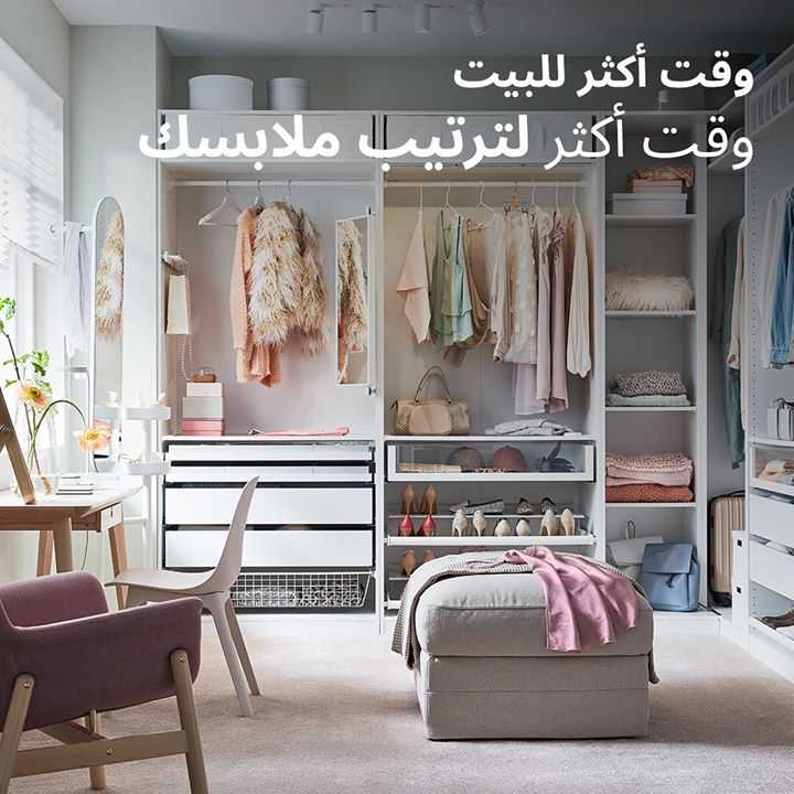 Sale in IKEA