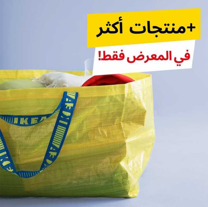 Sale in IKEA