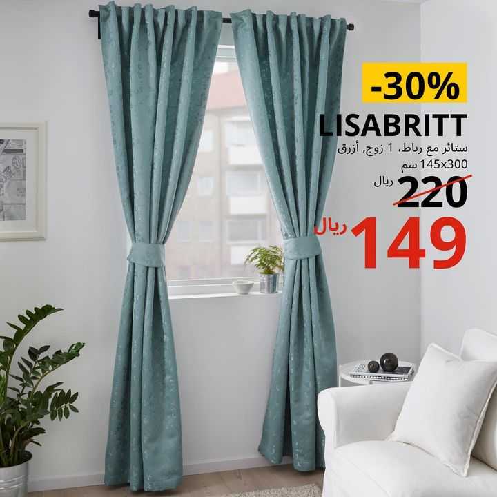 Sale in IKEA