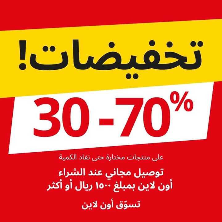 Sale in IKEA
