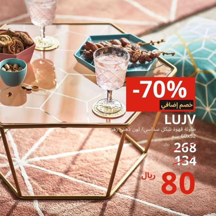 Sale in IKEA