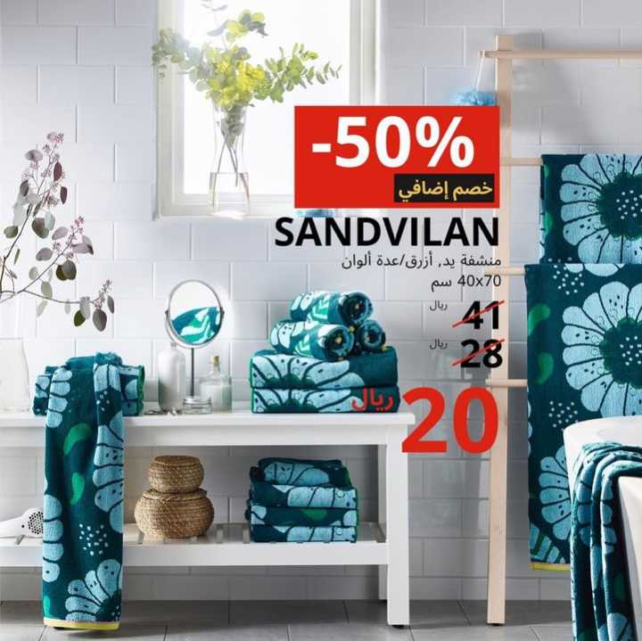 Sale in IKEA
