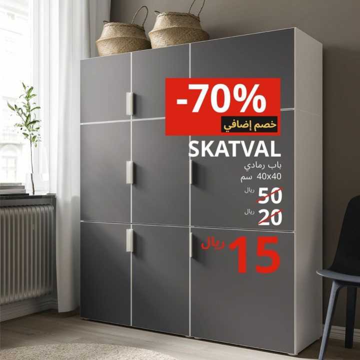 Sale in IKEA