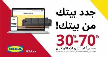 Sale in IKEA