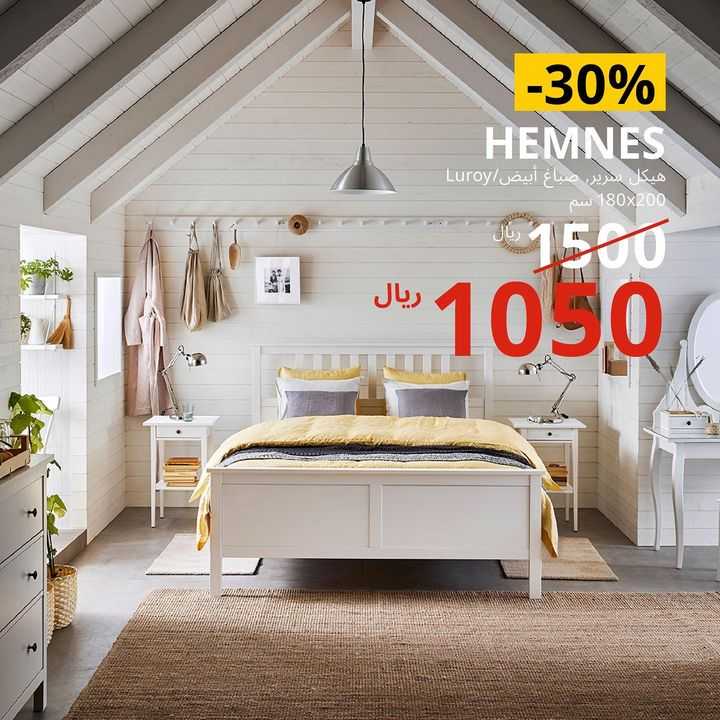 Sale in IKEA
