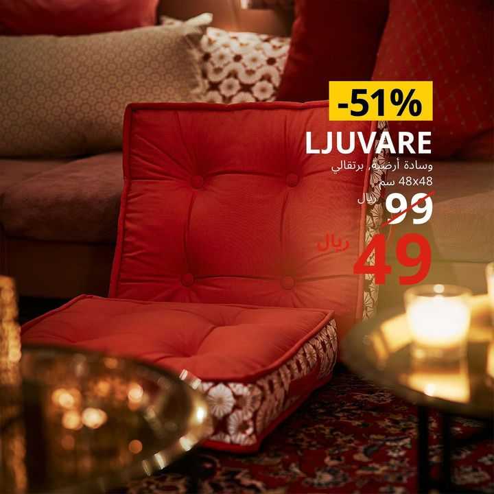 Sale in IKEA