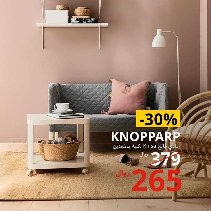 Sale in IKEA