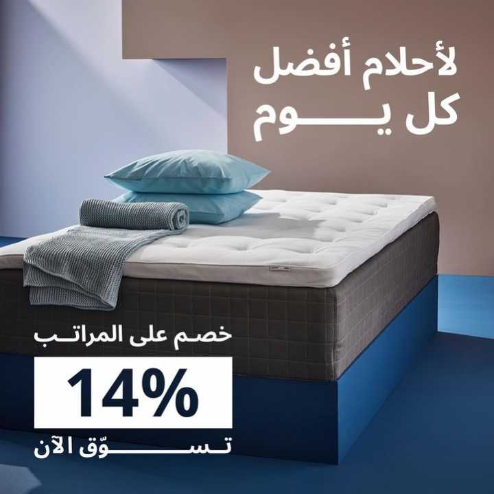 Sale in IKEA