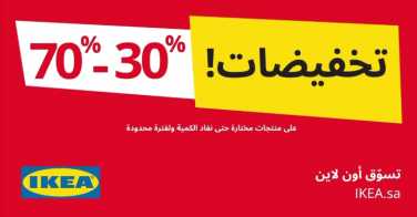 Sale in IKEA