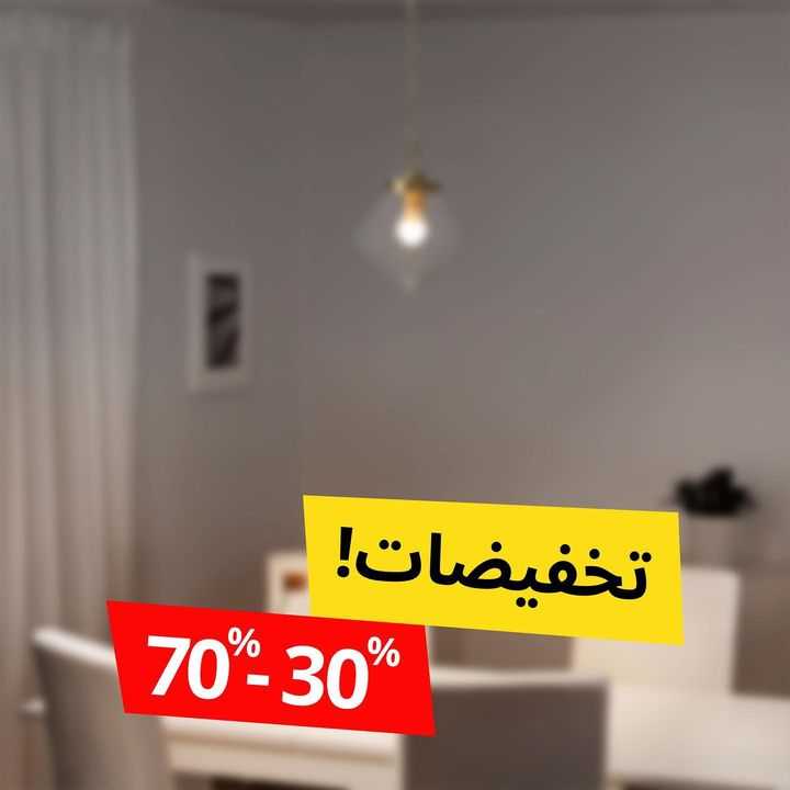 Sale in IKEA