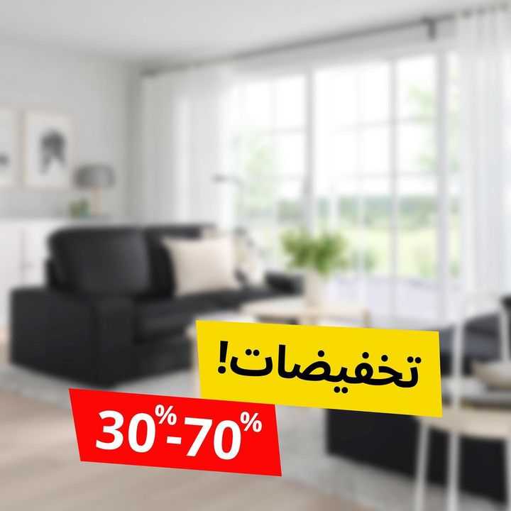 Sale in IKEA