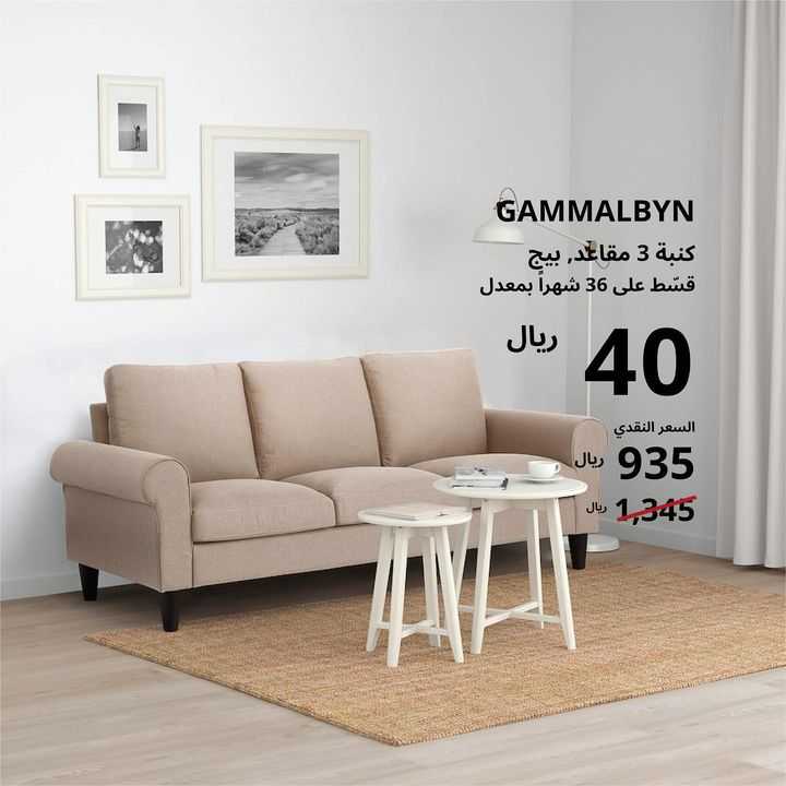 Sale in IKEA