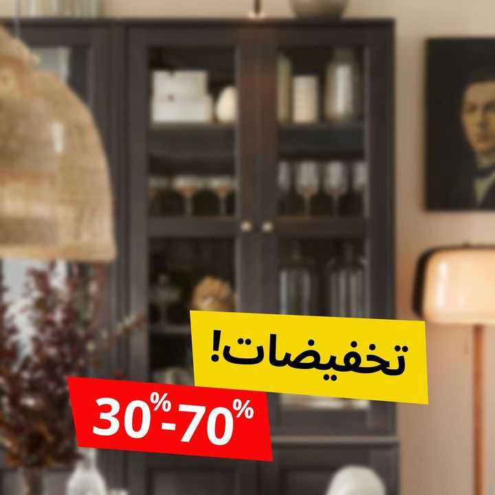 Sale in IKEA