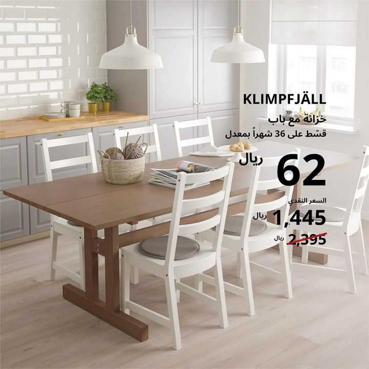 Sale in IKEA