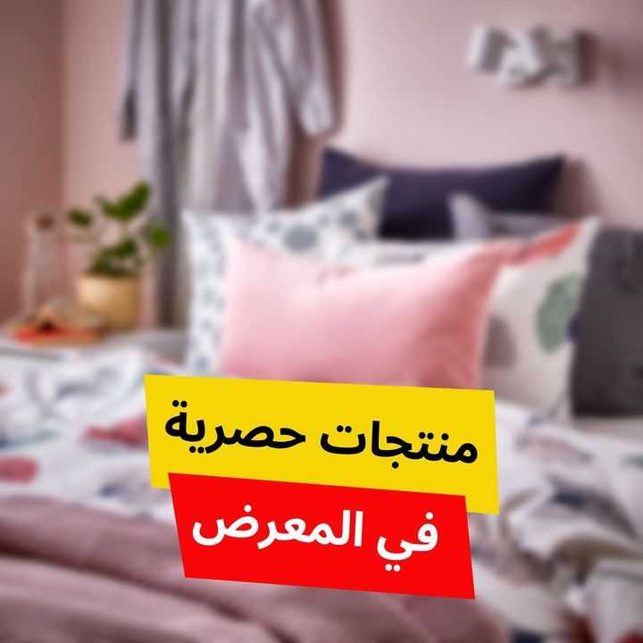 Sale in IKEA