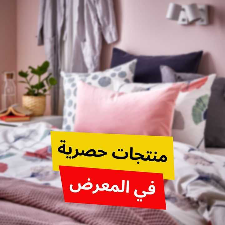 Sale in IKEA