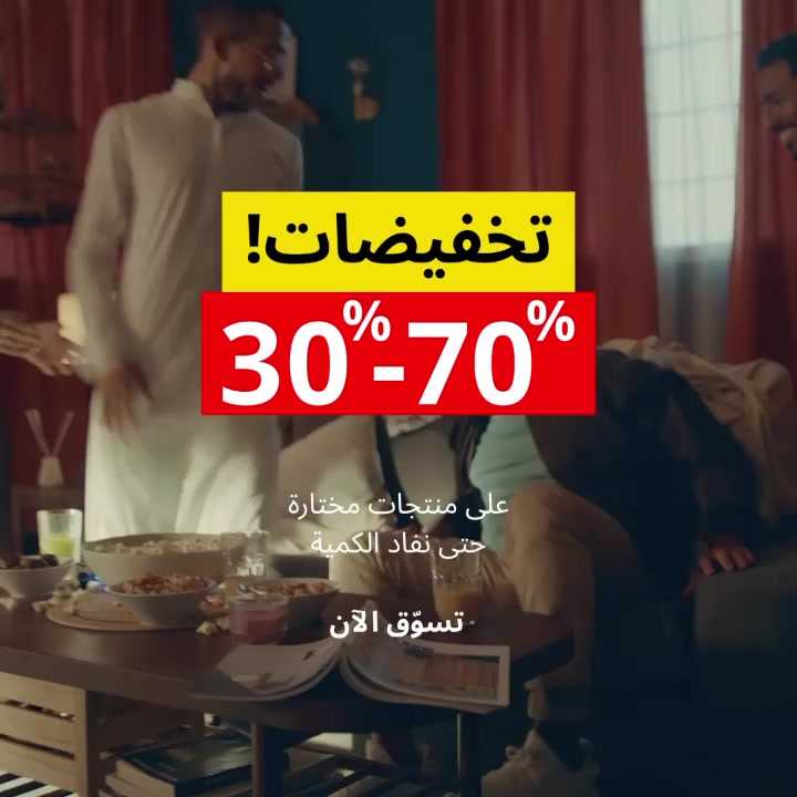Sale in IKEA