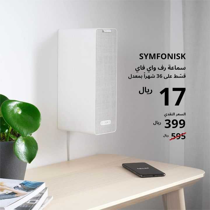 Sale in IKEA