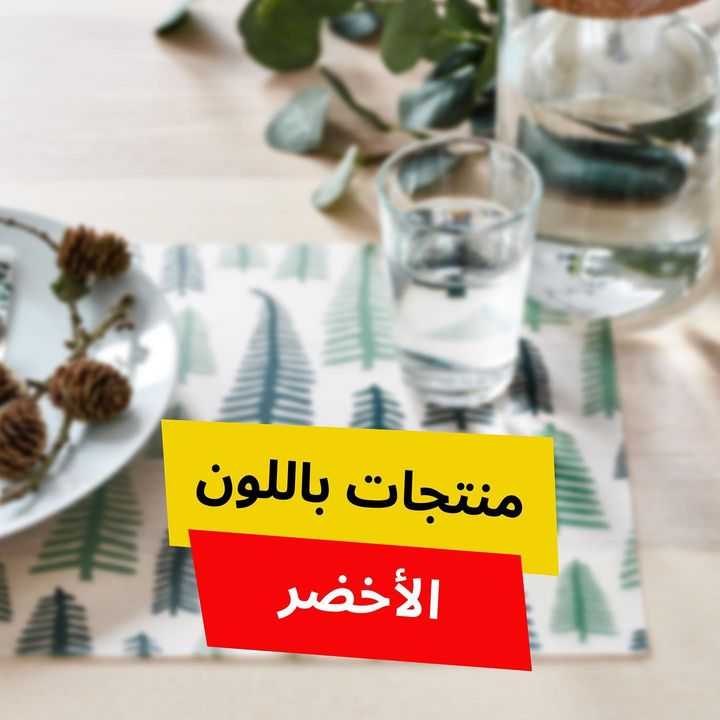 Sale in IKEA