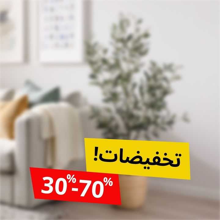 Sale in IKEA