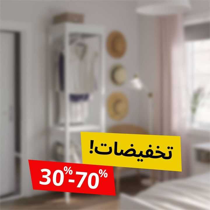 Sale in IKEA