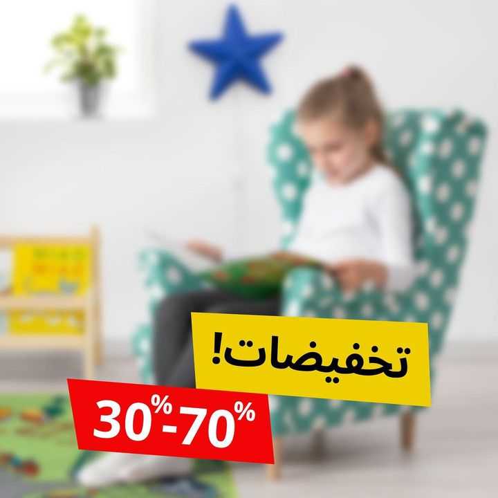 Sale in IKEA