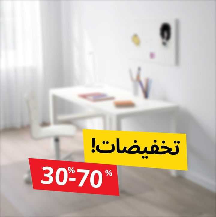Sale in IKEA