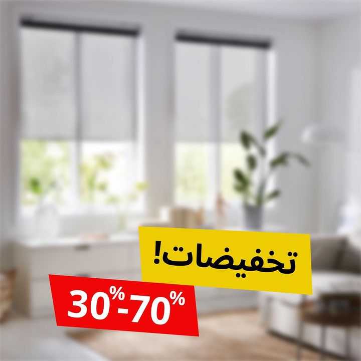 Sale in IKEA