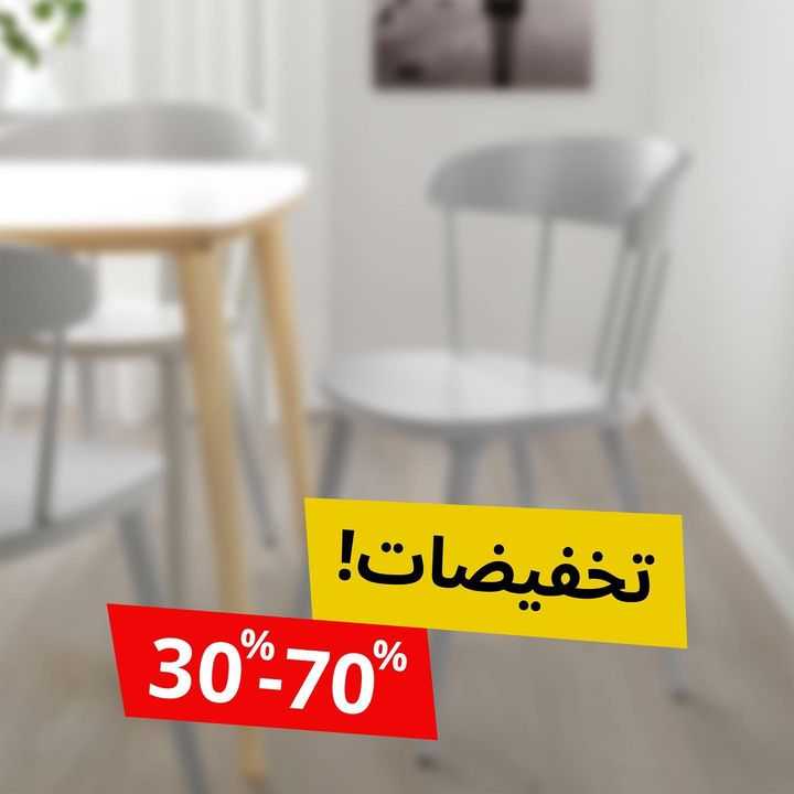 Sale in IKEA