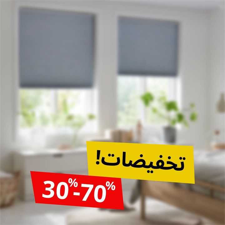 Sale in IKEA