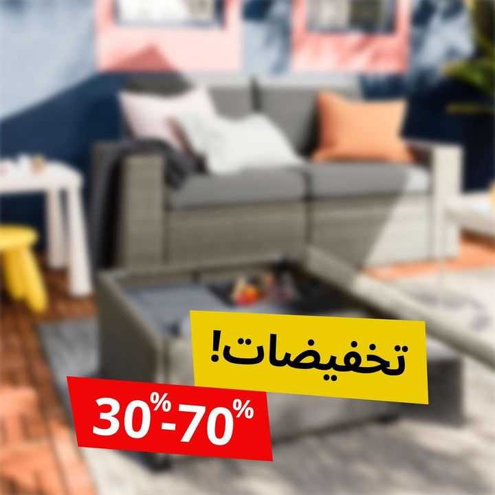 Sale in IKEA